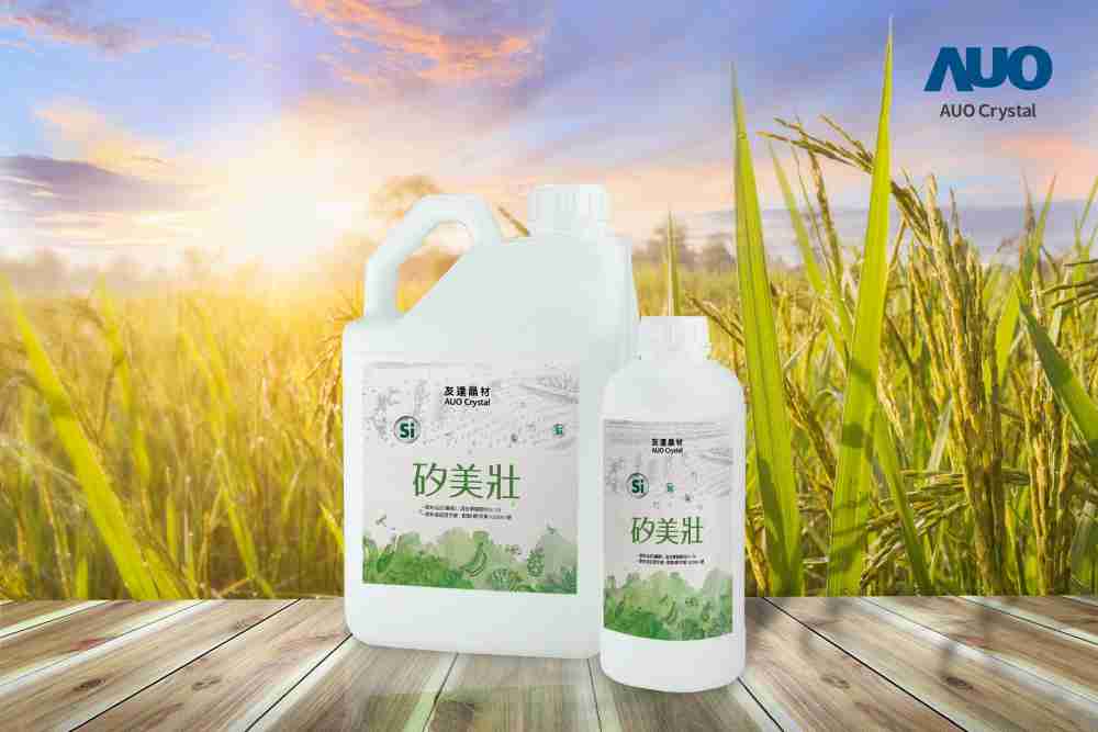 尊龙z6晶材推出“硅美壮”产品，，，利用副产物循环再制为硅肥，，除取代化学肥料发挥循环经济价值外，，，，更有效降低生态环境的伤害