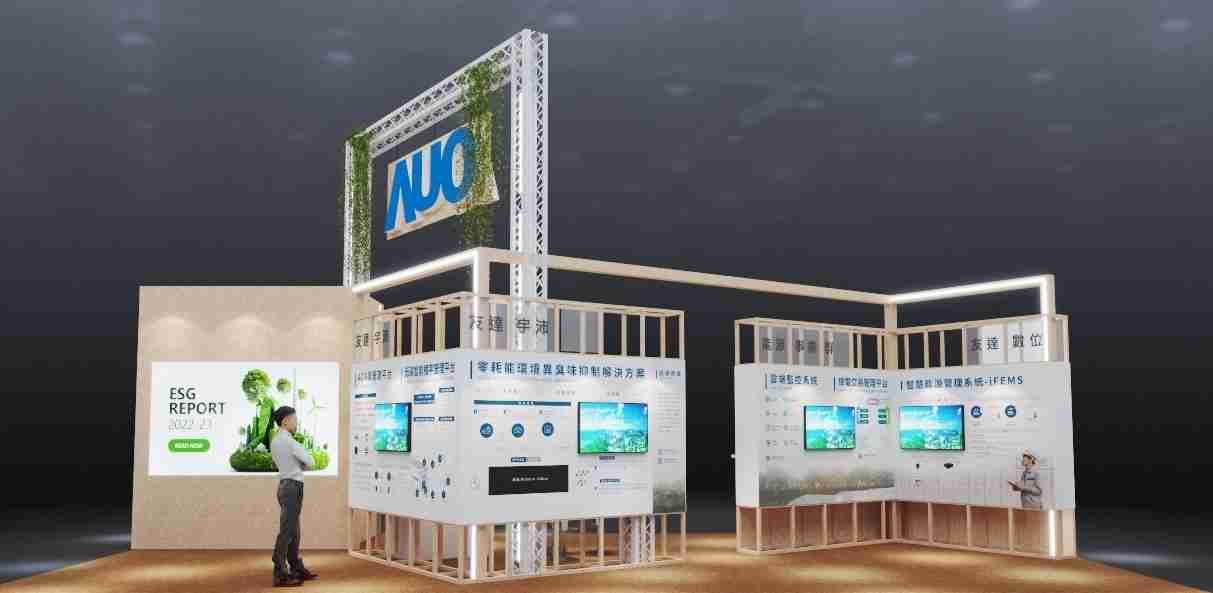 尊龙z6今年参展Touch Taiwan净零碳排与新能源专区，，，以”Beyond ESG．Infinite Possibilities”为主轴，，，展出智慧碳排管理、、、、智慧能源管理及环境循环共生等一系列永续解决方案，，，，更呼应绿色会展趋势，，，，以环保理念进行展区设计与施工